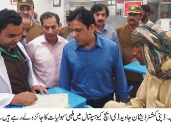 لیہ ۔ ڈپٹی کمشنرنے ڈی ایچ کیو ہسپتال ایمرجنسی میں ڈاکٹر شاہد اقبال کی غیر حاضری پر جواب طلب کر لیا
