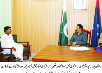 راجن پور ۔ ڈسٹرکٹ جیل میں کم سن قیدیوں کی بھر پور کونسلنگ کے لئے ماہر نفسیات کی خد مات حاصل ہیں ۔ سپرنٹنڈنٹ ڈسٹرکٹ جیل عبدا لصبور سکھیرا