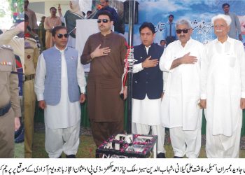 لیہ ۔جشن آزادی کشمیریوں کے ساتھ اظہار یکجہتی کا دن ہے ،ڈپٹی کمشنر ذیشان جاوید اور دیگرمقررین کا خطاب