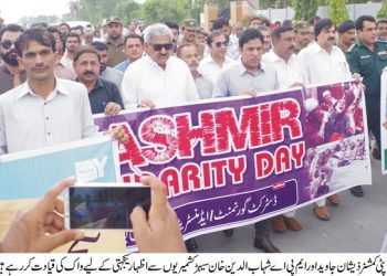 لیہ ۔  حق خود ارادیت کیلئے کشمیریوں کی غیر متزلزل اور ولولہ انگیز جدوجہد کامیاب و کامران ہوگی ، یکجہتی کشمیرسیمینار سے مقررین کا خطاب