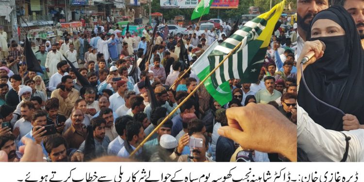 تعصبات سے بالا تر ہوکر قومی مفادات کے لیے کام کرنے کی ضرورت ہے ، ایم پی اے ڈاکٹر شاہینہ کھوسہ