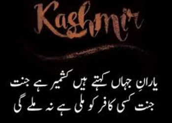 باطل کو تو مٹنا ہے  .. تحریر,  ریاض بھٹی