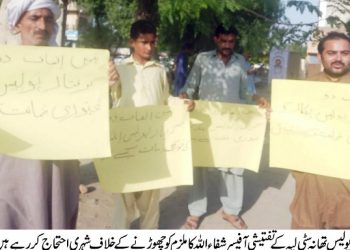 لیہ ۔ چادر اور چار دیواری کا تقدس پامال کرنے والے پولیس ملازم کو محلے والوں نے پکڑا ، پیٹی بھا ئیوں نے چھوڑ دیا ، متاثرہ خاندان کا احتجاج