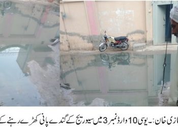 ڈیرہ غازی خان ۔ فرید آباد کالونی سے ملحقہ آبادی میں سیوریج کا گندہ پانی جوہڑ کی شکل اختیار کر گیا