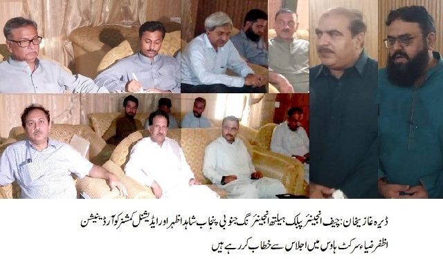 ڈیرہ غازیخان ۔ شہر میں سیوریج کا مستقل حل تلاش کرنے کے لئے واسا ٹیم نے کام کرنا شروع کر دیا ۔ چیف انجینئر پبلک ہیلتھ انجینئرنگ ساوَتھ پنجاب شاہد اظہر