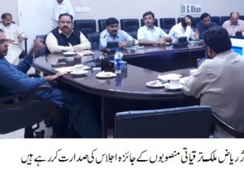 ڈیرہ غازیخان ۔ عوامی فلاح کے منصوبوں کو دی گئی ٹائم لائن کے اندر مکمل کیاجائے ۔ کمشنر مدثر ریاض ملک