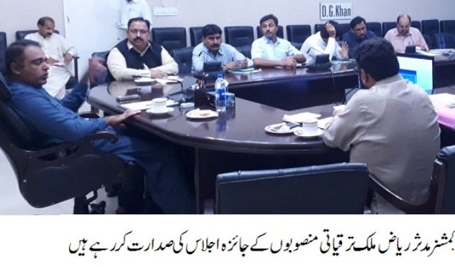 ڈیرہ غازیخان ۔ عوامی فلاح کے منصوبوں کو دی گئی ٹائم لائن کے اندر مکمل کیاجائے ۔ کمشنر مدثر ریاض ملک