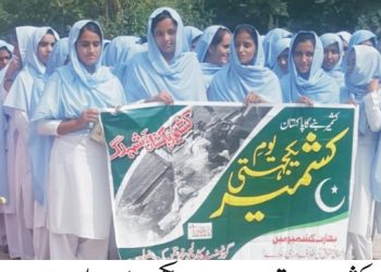 لیہ ۔ کشمیرآووراحتجاجی ریلی , طالبات کا کشمیری خواتین  سے کا اظہار یکجہتی