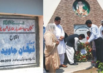 لیہ ۔ یوم دفاع ، شہیدکیپٹن سید اسفندیاربخاری کے نام سے منسوب چوک کی تختی کی نقاب کشائی