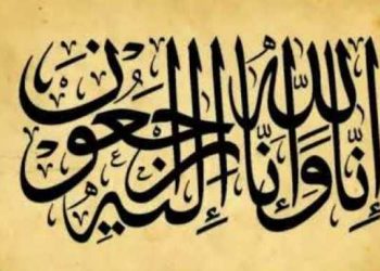 لیہ مقامی اخبار کے ایڈیٹر چوہدری فرید اللہ کی جواں سالہ بھتیجی اور چوہدری سمیع اللہ کی بیٹی انتقال کر گئیں