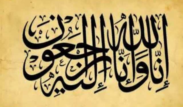 لیہ مقامی اخبار کے ایڈیٹر چوہدری فرید اللہ کی جواں سالہ بھتیجی اور چوہدری سمیع اللہ کی بیٹی انتقال کر گئیں
