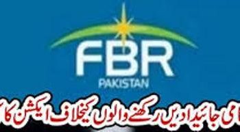 راجن پور ۔ بے نامی جائیداد رکھنے والوں کے خلاف کاروائی شروع