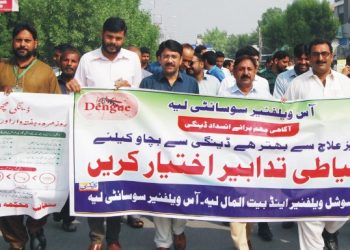 لیہ محکمہ سماجی بہبود کے زیر اہتمام انسداد ڈینگی آگہی مہم کے سلسلہ میں ریلی