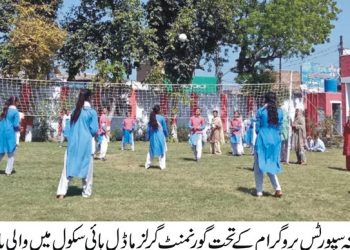 لیہ ۔ سالانہ سپورٹس پروگرام کے تحت سکولوں میں مرکز کی سطح پر کھیلوں کے مقابلے جاری