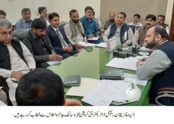 ڈیرہ غازیخان ۔ سرکاری محکموں میں موجود کرپٹ مافیا کو بے نقاب کیا جائے گا ۔ حمزہ سا لک ڈائریکٹر انٹی کرپشن