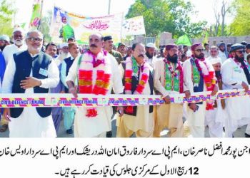 راجن پور میں جشن عید میلا د النبی روائتی جو ش و جذبے سے منایا جا رہا ہے