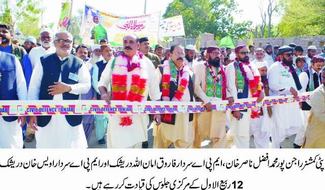 راجن پور میں جشن عید میلا د النبی روائتی جو ش و جذبے سے منایا جا رہا ہے