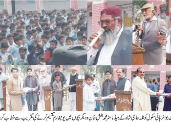 لیہ ۔ گورنمنٹ بوائر ہا ئی سکو ل کو ٹلہ حا جی شاہ میںمخیرحضرات کے تعاون سے طلبہ کے لءے یونیفارم ،کتب اور بیگ کے تحائف
