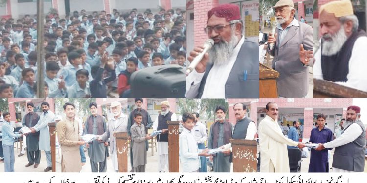 لیہ ۔ گورنمنٹ بوائر ہا ئی سکو ل کو ٹلہ حا جی شاہ میںمخیرحضرات کے تعاون سے طلبہ کے لءے یونیفارم ،کتب اور بیگ کے تحائف
