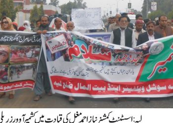 لیہ۔محکمہ سماجی بہبود  کے زیر اہتمام  کشمیر یکجہتی ریلی