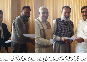 لیہ ۔محکمہ تعلیم کے 4سینئر کلرکس کو ہیڈ کلرک /اسسٹنٹ کے عہدہ پر ترقی دے دی گئی،نوٹیفیکیشن جاری