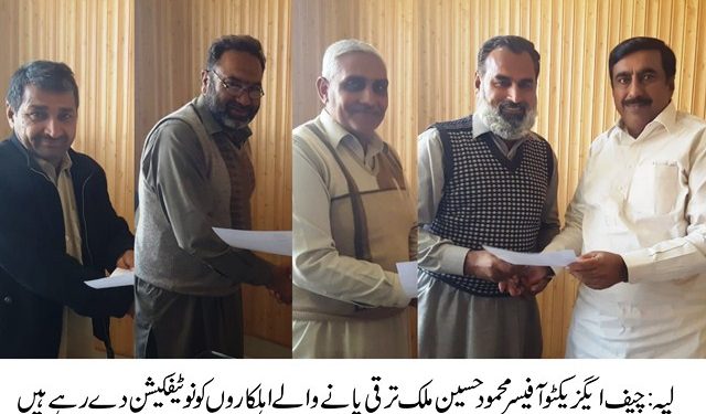 لیہ ۔محکمہ تعلیم کے 4سینئر کلرکس کو ہیڈ کلرک /اسسٹنٹ کے عہدہ پر ترقی دے دی گئی،نوٹیفیکیشن جاری