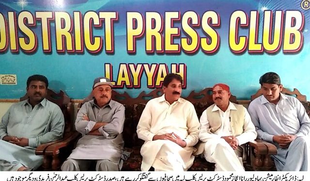 لیہ ۔ ڈائریکٹر انفارمیشن بہاولپور رانا اعجاز محمود کی ڈسٹرکٹ پریس کلب میں صحافیوں سے ملاقات