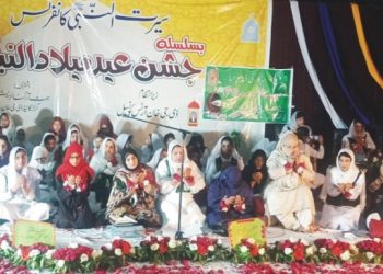 ڈیرہ غازی خان۔محبت کا تقاضایہ ہے کہ آپ ﷺ کی سنت پر عمل کریں۔ایم پی اے ڈاکٹر شاہینہ نجیب کھوسہ