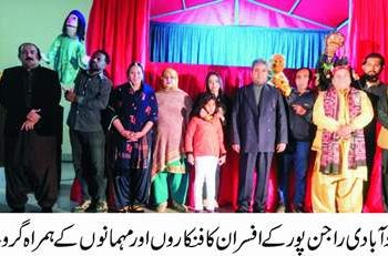 راجن پور۔ بڑھتی ہوئی آبادی  پرتھیٹر کے نامو رفیع پیر تھیٹر گروپ لاہور کی پرفارمنس