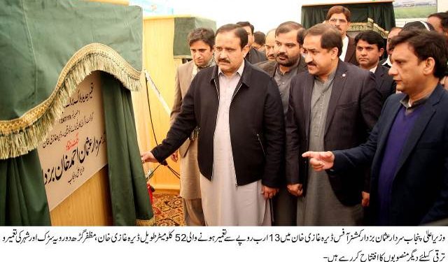 وزیراعلیٰ پنجاب سردار عثمان بزدار کا دورہ ڈیرہ غازیخان