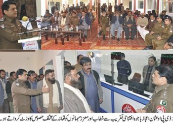 لیہ۔وزیر اعظم عمران خان نے جدید خطوط پر استوارسٹی پولیس اسٹیشن کا افتتاح آن لا ئن کیا