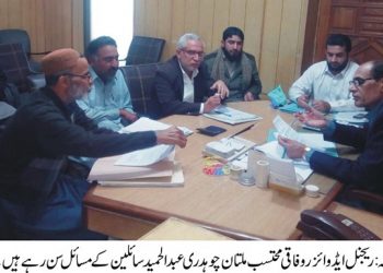 لیہ۔ریجنل ایڈوائزر وفاقی محتسب ملتان چونے لیہ کیمپ میں  عوامی شکایات پر احکامات جاری کئے