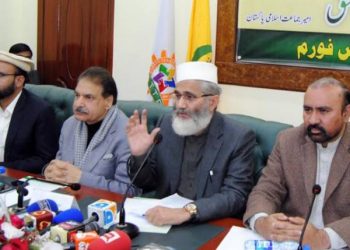 جماعت اسلامی عوامی مفاد میں بجٹ سے 40 روز قبل عوامی بجٹ دے گی ۔ سراج الحق