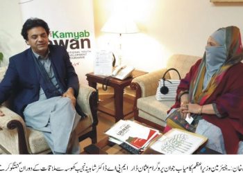 ڈیرہ غازی خان۔ ایم پی اے ڈاکٹر شاہینہ کھوسہ کی وزیر اعظم کامیاب پروگرام کے چیئر مین عثمان ڈار نے خصوصی ملاقات