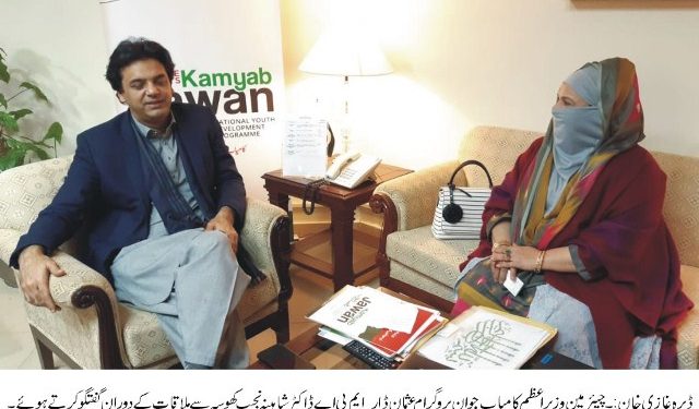 ڈیرہ غازی خان۔ ایم پی اے ڈاکٹر شاہینہ کھوسہ کی وزیر اعظم کامیاب پروگرام کے چیئر مین عثمان ڈار نے خصوصی ملاقات