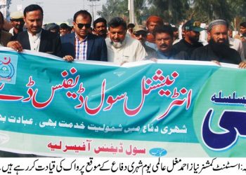 لیہ۔ عالمی یوم شہری دفاع کے موقع پر سیمینار و آگہی واک