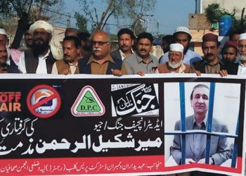 لیہ۔میرشکیل الرحمن کی گرفتاری کیخلاف ڈسٹرکٹ پریس کلب  وضلعی انجمن صحافیان کی  احتجاجی مظاہرہ و ریلی
