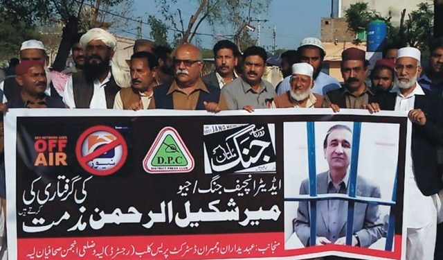 لیہ۔میرشکیل الرحمن کی گرفتاری کیخلاف ڈسٹرکٹ پریس کلب  وضلعی انجمن صحافیان کی  احتجاجی مظاہرہ و ریلی