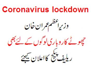# Coronavirus lockdown # پرائم منسٹر صاحب چھوٹا کاروباری طبقہ بھی بہت پریشان ہے اور آپ کی توجہ کا منتظر