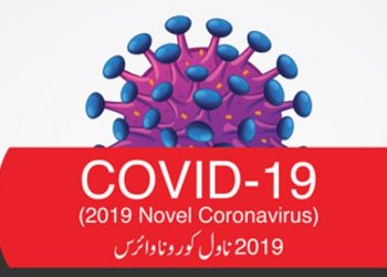 کورونا اپ ڈیٹ ۔ ملک بھر میں کورونا کے تصدیق شدہ مریضوں کی تعداد 2071 ،26 افراد جاں بحق