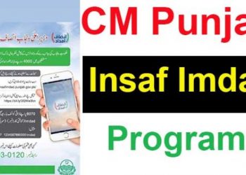 ملتان . انصاف امداد پروگرام فارم بیچنے والوں کیخلاف کارروائی کا حکم