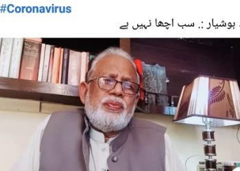 #coronavirus کرونا وائرس :.لیّہ ہوشیار ! سب اچھا نہیں ہے … انجم صحرائی
