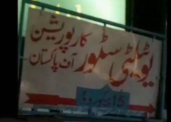 اقتصادی رابطہ کمیٹی نے ڈھائی ارب کے رمضان ریلیف پیکیج کی منظوری دے دی