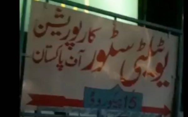 اقتصادی رابطہ کمیٹی نے ڈھائی ارب کے رمضان ریلیف پیکیج کی منظوری دے دی