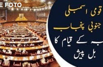 ملتان ۔صوبہ جنوبی پنجاب کے قیام کیلیے عیدالفطر کے بعد احتجاجی تحریک چلانے کا اعلان