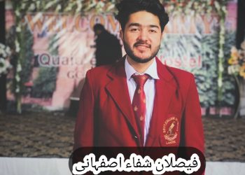 مشہوریت کرونا، میڈیا،عوام اور حکومت.. فیصلان شفاء اصفہانی