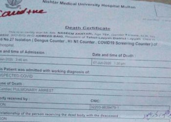 لیہ ۔ کرونا سے متاثرہ 75 سالہ خاتون مریض انتقال کر گئیں