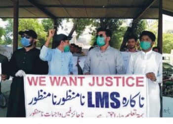 لیہ۔ آن لائن ایجوکیشن سسٹم کے خلاف مختلف یونیورسٹیز کے طلبا کا  احتجاج