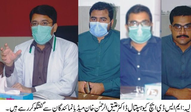 لیہ ۔ڈی ایچ کیو ہسپتال میں گذشتہ سال لاکھ 77ہزار سے زائد مریضوں کو علاج معالجہ کی سہولیات فراہم کی گئیں ۔ ڈاکٹر عتیق الرحمن خان