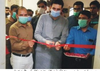 لیہ ۔ڈی ایچ کیو ہسپتال میں ڈیجیٹل ایکسرے مشین کا افتتاح